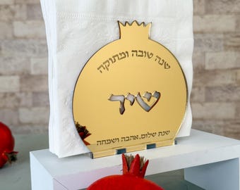 Personalized Pomegranate Napkin Holder, Rosh Hashanah Napkin Holder, Custom Rosh Hashanah Gift, Pomegranate Shape Napkin Holder