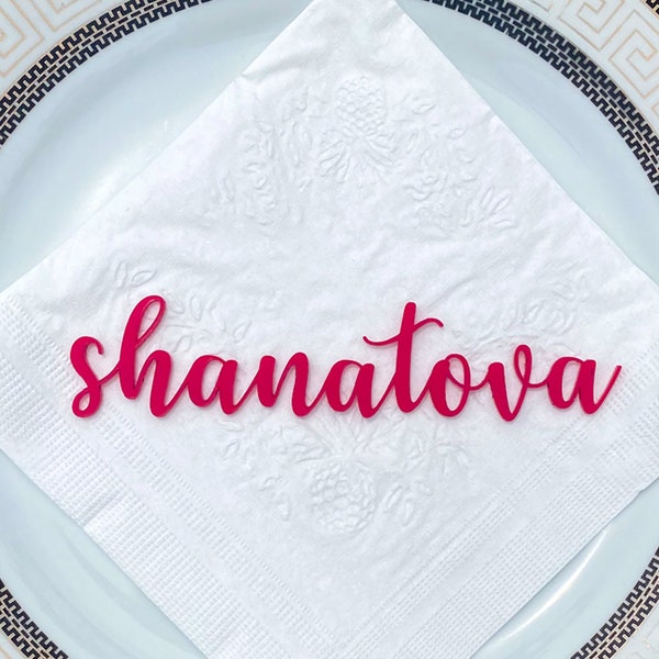 Shana Tova Plate Tag, Rosh Hashana Table Decoration, Rosh Hashana Plate Decoration, Jewish Gift,  Rosh Hashana Decor, Acrylic, Wood Tag