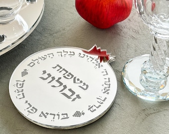 Personalized Pomegranate Kiddush Cup Tray, Custom Shabbat Kiddush Plate, Jewish Gift, Shabbat Table, Jewish Blessing, Rosg Hashanah Gift