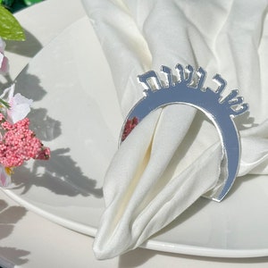 Shavuot Napkin Rings, Shavuot Table Decoration, Jewish Gift, Napkin Ring Holder, Shavuot Decor,Jewish Holiday Decor, Festival of Weeks