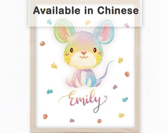 Personalized Year of Rat Nursery Kids Name Sign, Printable Mouse Illustration with Chinese Name, CNY Zodiac Animal Wall Art Baby Shower Gift