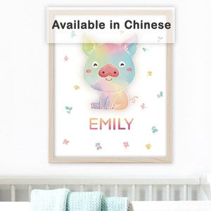 Año personalizado de Pig Nursery Kids Name Sign, Ilustración de cerdo imprimible con nombre chino, Pastel color pared Arte Póster baby Shower Regalo