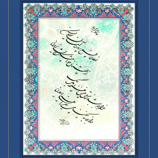 Persisches Liebesgedicht - Persische Kalligraphie Kunstwerk mit Gedicht von Hafez e Shirazi