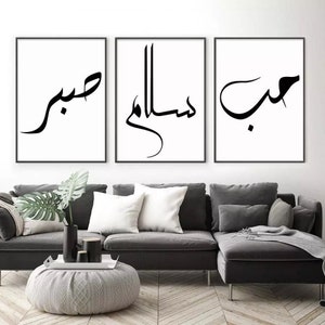 Islamic Wall Art Love Peace Arabic Calligraphy Muslim Picture Canvas Painting Poster And Print For Living Room Home Decor Interior Eid Gift