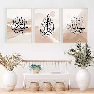 Islamische Wandkunst | Neutrale Landschaft Arabische Koran Kalligraphie Leinwand Set | Poster Bild Malerei Für Wohnzimmer Home Decor Geschenk