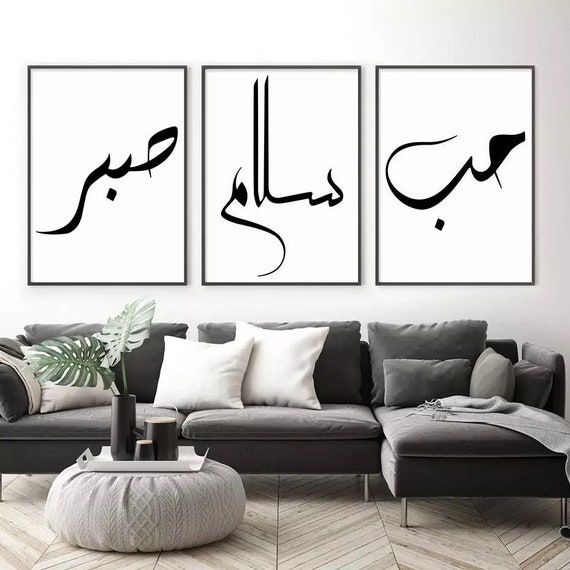 Pin on Islam, Deko, Poster, Interior, Artprints
