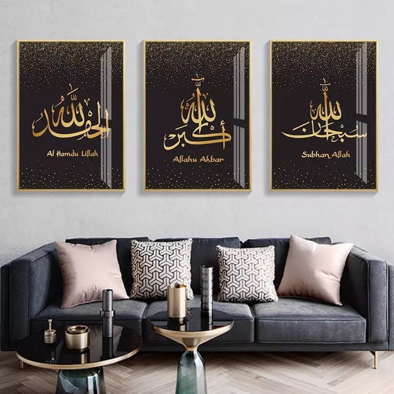 Islamic Wall Art Matt Black Gold Alhamdulillah Allah Arabic Etsy