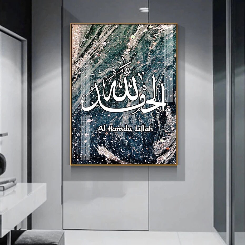 HMDKHI Lot de posters islamiques, calligraphie arabe - Impression sur toile - Images islamiques modernes - Décoration murale pour le salon - Noir - 60 x 90 cm - Sans cadre - Calligraphie coranique