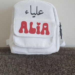 Sac à dos personnalisable - Sac enfant idéal crèche ou maternelle.
