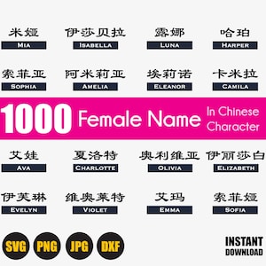 1000 Female Name in Chinese Character Bundle, Svg Bundle PNG JPG EPS Ai Clipart Vector Cutting and clipart files Instant Digital Download