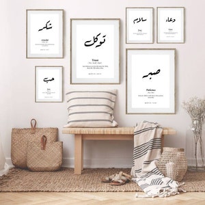 Set of 7 Arabic wall art, Tawakkul Sabr Shukr Amal Dua Hub Slam, Modern Islamic Wall decor printable, Gift Set, Muslim Home Decor, Eid Decor