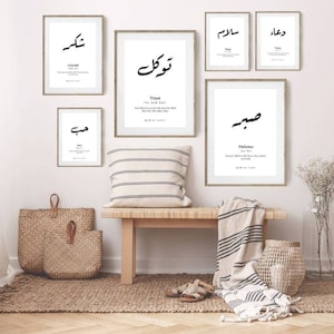 Set of 7 Arabic wall art, Tawakkul Sabr Shukr Amal Dua Hub Slam, Modern Islamic Wall decor printable, Gift Set, Muslim Home Decor, Eid Decor