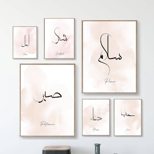 Sabar Shukur Salam Hub Amal Dua, Islamic Wall Art Calligraphy Poster, Muslim Wall Art Set, Modern Digital Ayat Print,Eid Decor