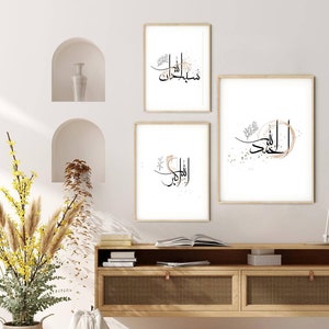 Subhanallah Alhamdulillah Allahuakbar, Islamic Prints, Wall Art Digital, Muslim Home Decor, Zikr Posters, Modern Wall Art, Quran, Eid Decor