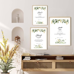 Sabr Shukur Tawakkul, Islamic Home Decor, Quran Verse, Modern Wall Art Canvas, Art Print Set, Decor Wall Art Original, Gift Set, Eid Decor