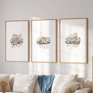 Subhanallah  Alhamdulillah  Allahuakbar, Islamic wall art, Islamic Home Decor, Arabic Calligraphy, Quran Verse, Islamic Print, Download