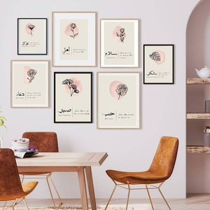 Tawakkul Sabr Shukr Amal Dua Hub Slam, Arabic Calligraphy, Set of 7 Islamic wall art, Modern Islamic Wall Decor Printable, Ramdan Gifts,
