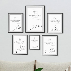 Tawakkul Sabr Shukr Dua Hub Slam Islamic Wall Art Printable, Modern Muslim Wall Art Calligraphy Poster, Quran Verse, Set of 6, Eid Gift Set