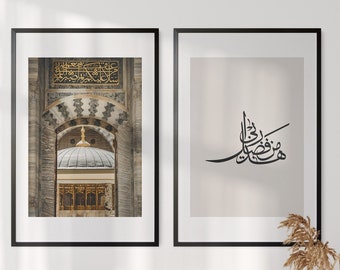 Caligrafía árabe Hadha Min Fadli Rabbi, Arte de pared islámico, هذا من فضل ربي, Arte de pared imprimible islámico, Regalos musulmanes, Decoración de Ramadán