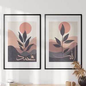 Floral Allah Muhammad, Arabic Poster Islamic Wall Art Calligraphy, Set of 2, Islamic Printable Wall Art, Digital Instant Download, Eid Gifts