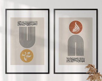 Póster árabe con caligrafía islámica de Allahu Nurus Samawati Wal Ard, Allah Muhammad, juego de 2, descarga digital instantánea, regalos de Eid