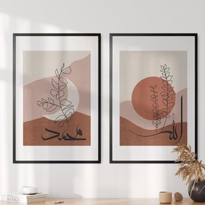 Allah Muhammad Arabic Print, Islamic Wall Art Calligraphy, Set of 2,Islamic Printable Wall Art, Digital Instant Download, Islamic Gift, Eid