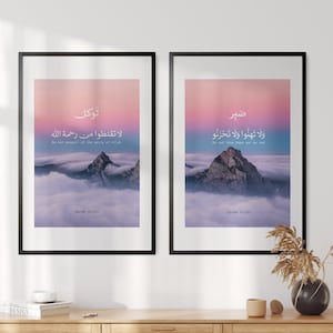 Sabr Tawakul Islamic Wall Art Calligraphy Poster, Abstract Wall Art Print, Modern Muslim Home Decor, Wall Art Canvas Set, Eid Decor
