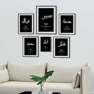 Sabr Shukur salam Tawakkul Dua Amal Hub, Set of 7 Arabic Wall Art, Islamic Home Decor, Quran, Modern Wall Art Canvas, Gift Set, Eid Decor