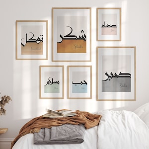 Sabr Shukr Tawakkul Hub Dua, Arabic Wall Art Calligraphy, Islamic Printable Prints, Modern Muslim Home Decor, Digital Islamic Poster Gifts