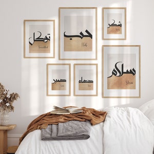 Tawakkul Sabr Shukr Dua Hub Slam Arabic Wall Art, Modern Muslim Home Decor Printable, Islamic Calligraphy, Instant Download, Wall Art Canvas
