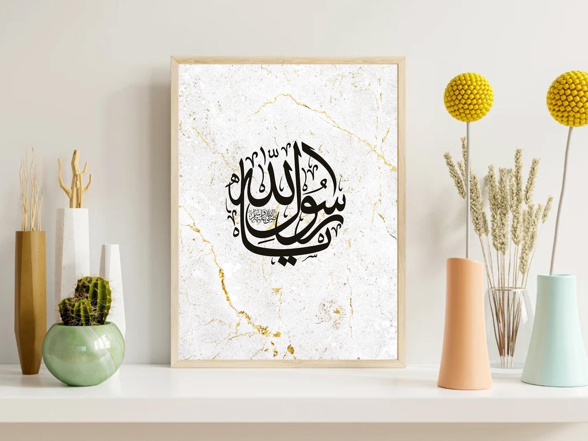 Ya Allah Ya Rasool Allah (muhammad) , Islamic Wall Art, Islamic Home ...