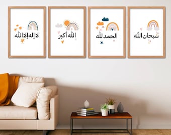 Subhanallah Alhamdulillah Allahu Akbar, Islamitische kunst aan de muur, Arabische kalligrafie, Islamitische Home Decor, Koran Vers, Islamitische Print, Download