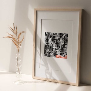 Surah Al Fatiha, Islamic Art, Kufic Calligraphy, Modern Islamic Art, Minimalist Abstract Painting, Monochrome, Ramadan Decor, Eid Decoration