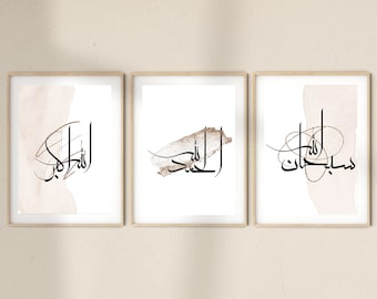 May include: Three framed prints with Arabic calligraphy in black ink on a white background. The prints feature a light brown watercolor wash in the background. The text on the prints reads "Allah", "Alhamdulillah", and "Masha Allah".