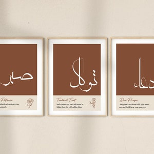 Sabr Tawakul Dua, Islamic Calligraphy Print Wall Art Canvas, Muslim Home Decor, Modern Islamic Wall Decor, Arabic Quotes, Eid Islamic Gifts