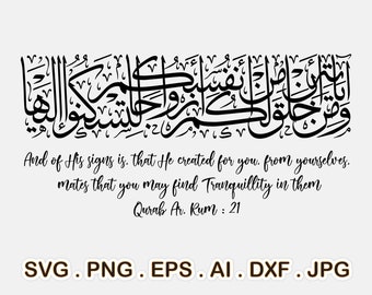 Surah Ar Rum Quran verse 30:21, Arabic calligraphy SVG file, Islamic Wall Art Png, Muslim Couple Wedding Ayat, Marriage Verse, Nikah Verse