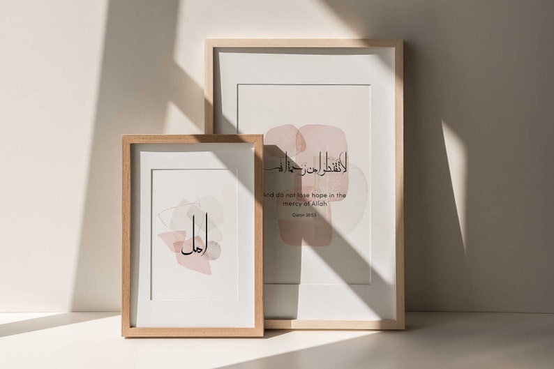 Amal Hope Quran Verse, Islamic Home Decor, Modern Wall Art Canvas, Art ...