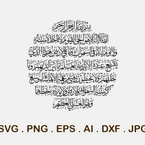 May include: Black and white calligraphy of an Islamic prayer in Arabic script. The text reads "Bismillah ir-Rahman ir-Rahim" and continues with a longer prayer. The text is arranged in a circular pattern.