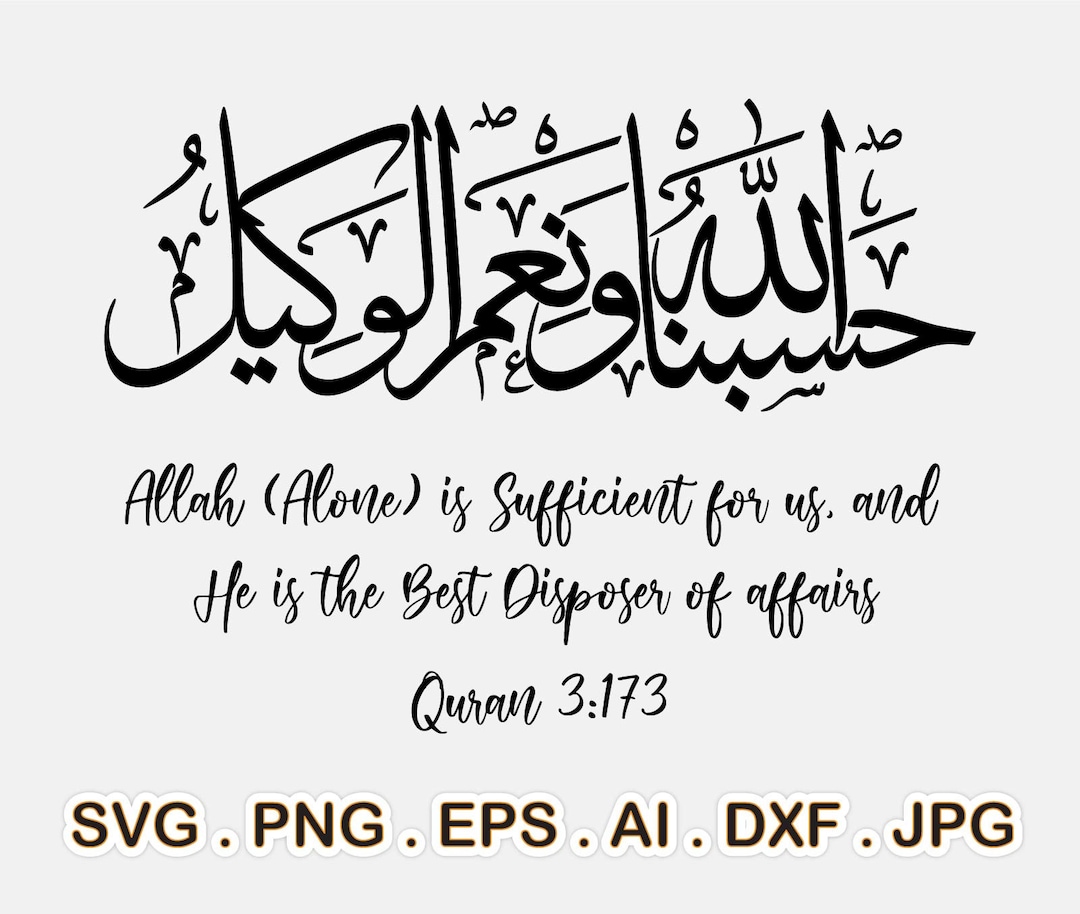 Hasbuna Allah Wa Ni’mal Wakeel Arabic Calligraphy SVG, Islamic Wall Art Png, Allah is Sufficient