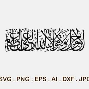 Puede incluir: Caligrafía en blanco y negro en escritura árabe. El texto dice "La ilaha illa Allah Muhammadur Rasulullah".