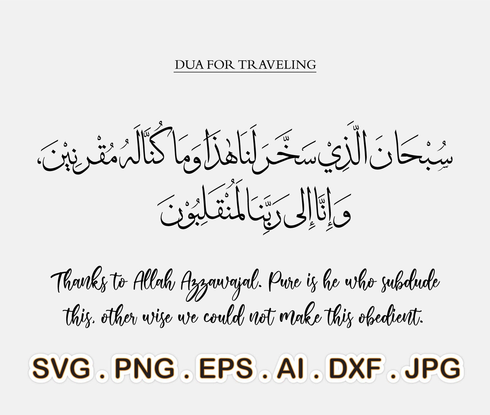 prayer of travel in arabic