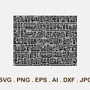 Ayatul Kursi Kufic Square Calligraphy Islamic Art, Islamic vector, Svg template, Instant Digital Download, Dxf, Eps, Jpeg, Pdf, Png, Svg