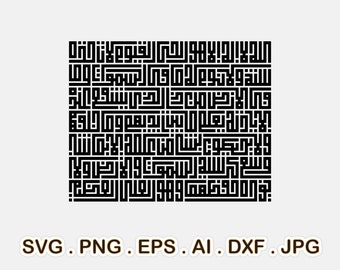 May include: Black and white calligraphy art print with the Arabic text "Allah Huwa Al-Hayyu Al-Qayyum" which translates to "God is the Ever-Living, the Self-Sustaining".