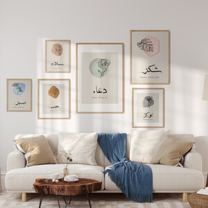 Tawakkul Sabr Shukr Amal Dua Hub Slam, Set of 7 Arabic wall art, Modern Islamic Wall Decor Printable, Islamic Calligraphy, Instant Download