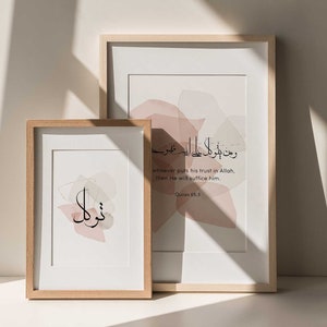 Tawakkul Quran Verse, Islamic Home Decor, Modern Wall Art Canvas, Art Print Set, Decor Wall Art Original, Abstract Art, Gift Set, Eid Decor