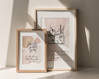 Arte de pared inspirador árabe Inna Ma'al Usri Yusra, caligrafía islámica, decoración moderna del hogar, cita coránica, conjunto de arte musulmán, regalo islámico de Eid