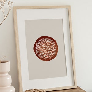 Hasbunallah Wanikmal wakil Bismillah Ayatul kursi Muurkunst, Islamitische Muurkunst Kalligarphy Poster, Modern Decor, Wall Art Gallery Canvas Set afbeelding 3