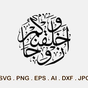 Peut inclure: Calligraphie en noir et blanc représentant la phrase arabe "Ya Qawi" qui se traduit par "Ô Puissant".
