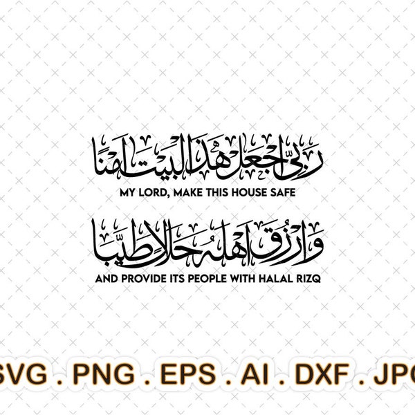 Home blessing dua Svg, Halal Rizq increase prayer Svg, Quran Verse Islamic Calligraphy, Vector Cut file Cricut, Silhouette, Pdf Png Eps Dxf.