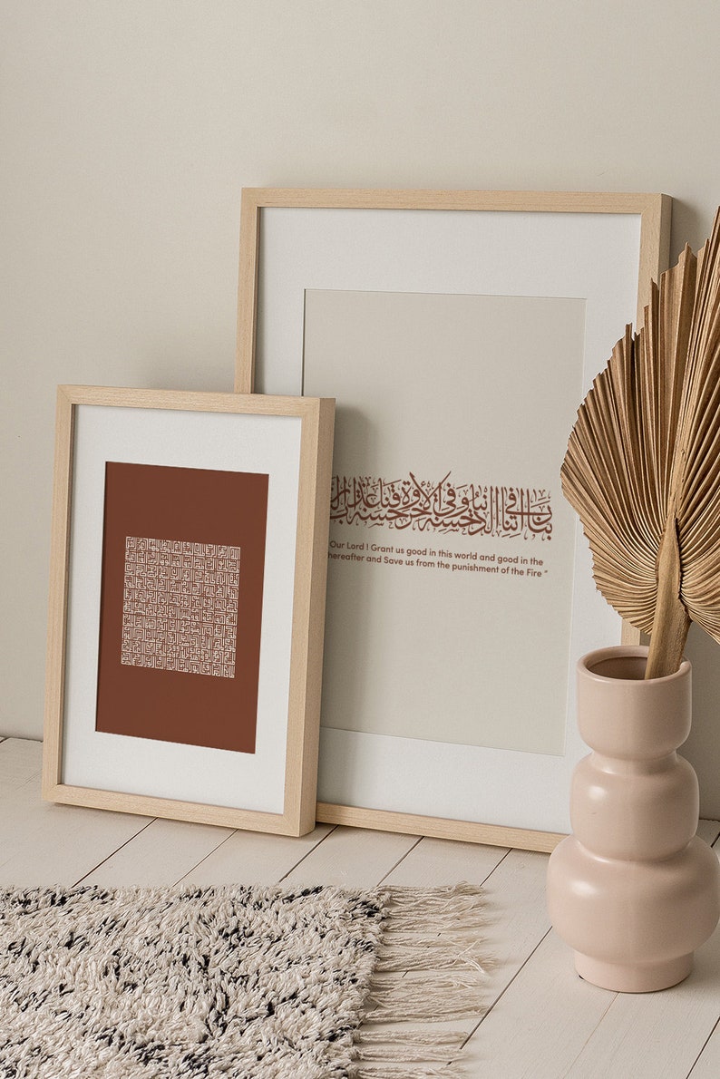 Esma ul Husna Allah Muhammad Rabbana Atina Dua Islamic Wall Art Calligraphy Poster, Modern Wall Art Decor, Gallery Art Set, Islamic Prints image 2